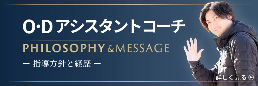 O・Dアシスタントコーチ 佐々 健人