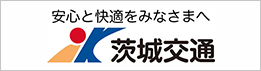 株式会社 茨城交通