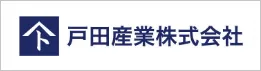 戸田産業株式会社